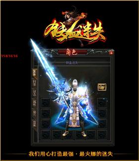 天龙八部私服怎么回程。
