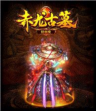 天龙八部私服广告登记