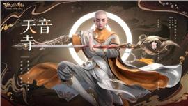 天龙八部私服不更新